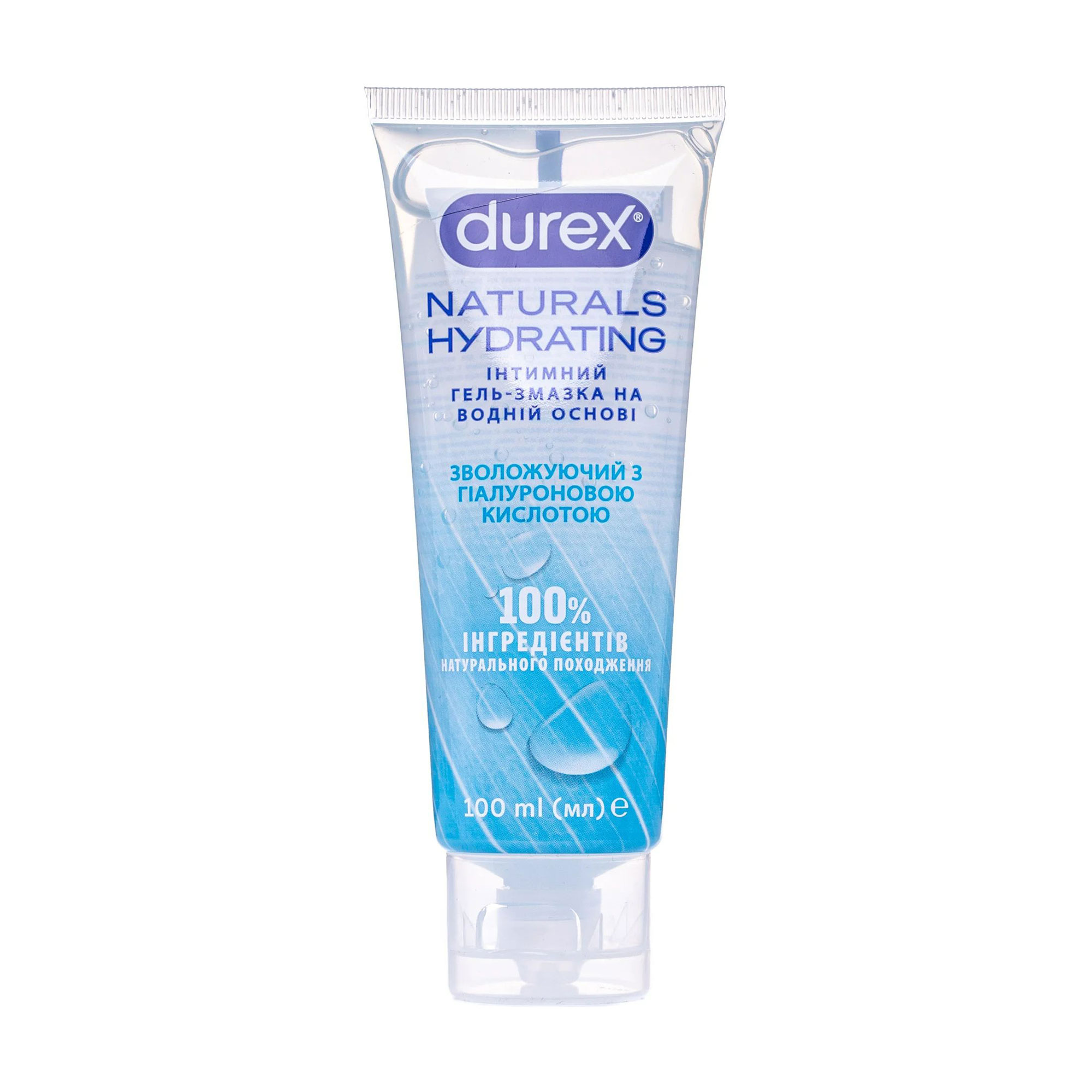 Інтимний гель-змазка Durex Naturals Hydrating з гіалуроновою кислотою (лубрикант), 100 мл